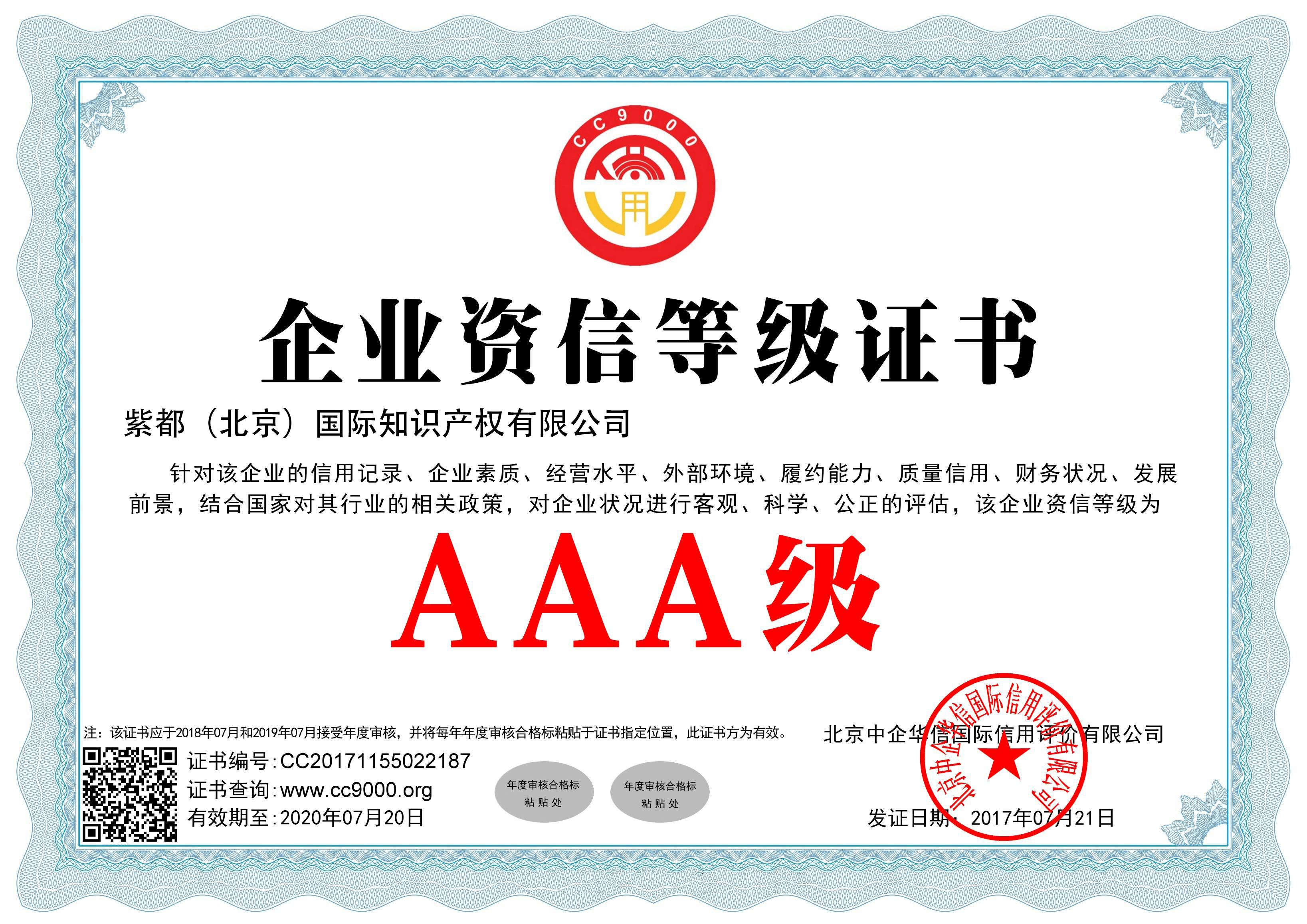 3A证书